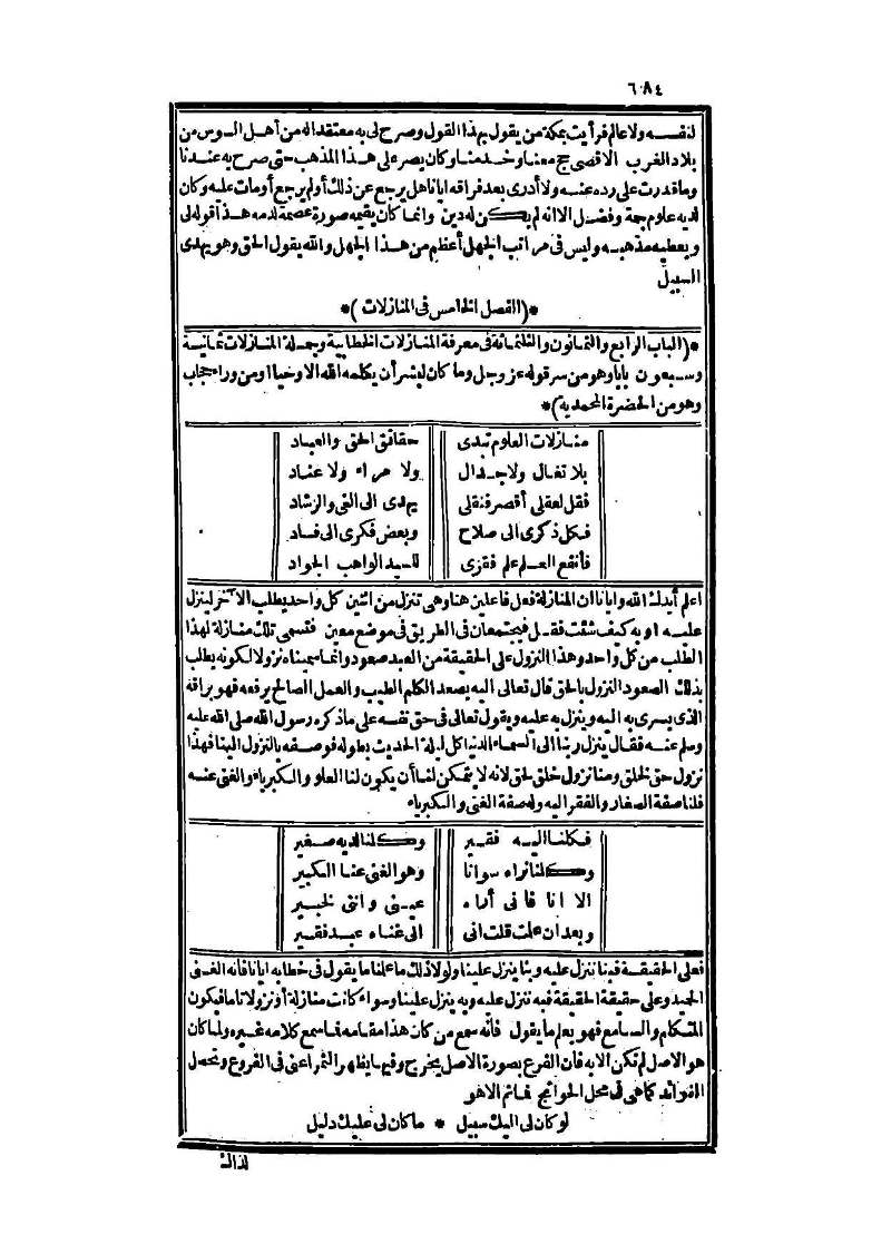 futmak.com - Page 684 - from part Three of the second Boulaq edition